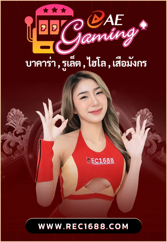 AEGAMING