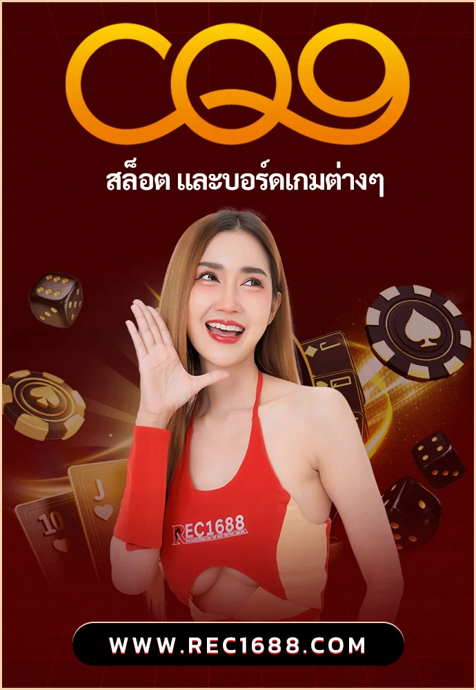 CQ9