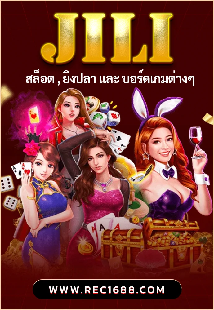JILI