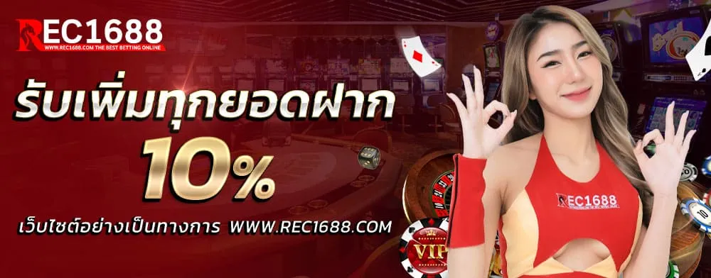 red1688