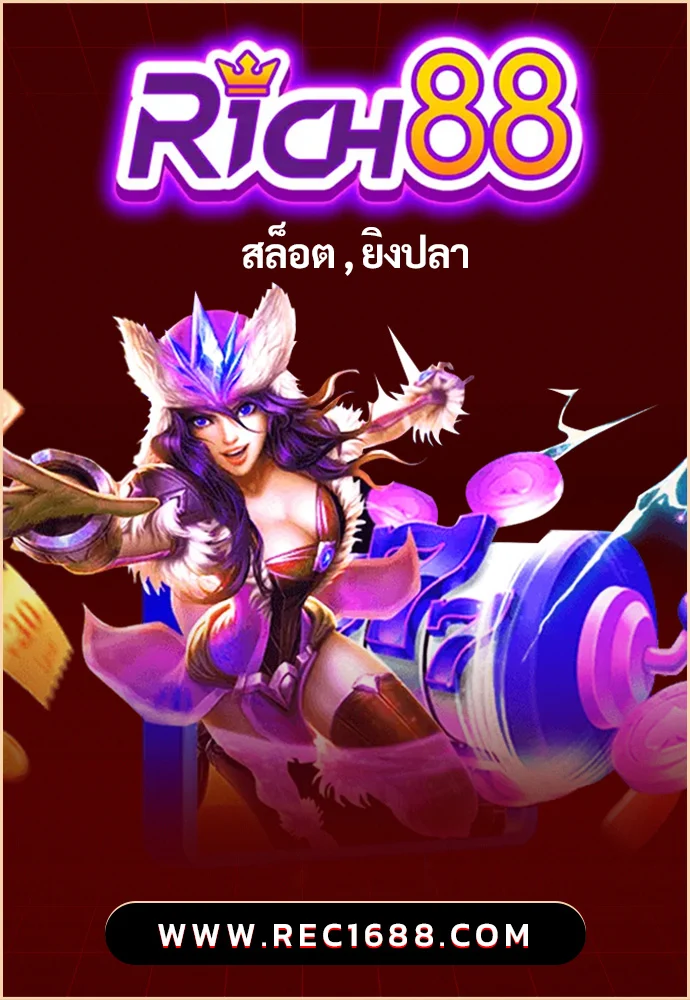 Rich88