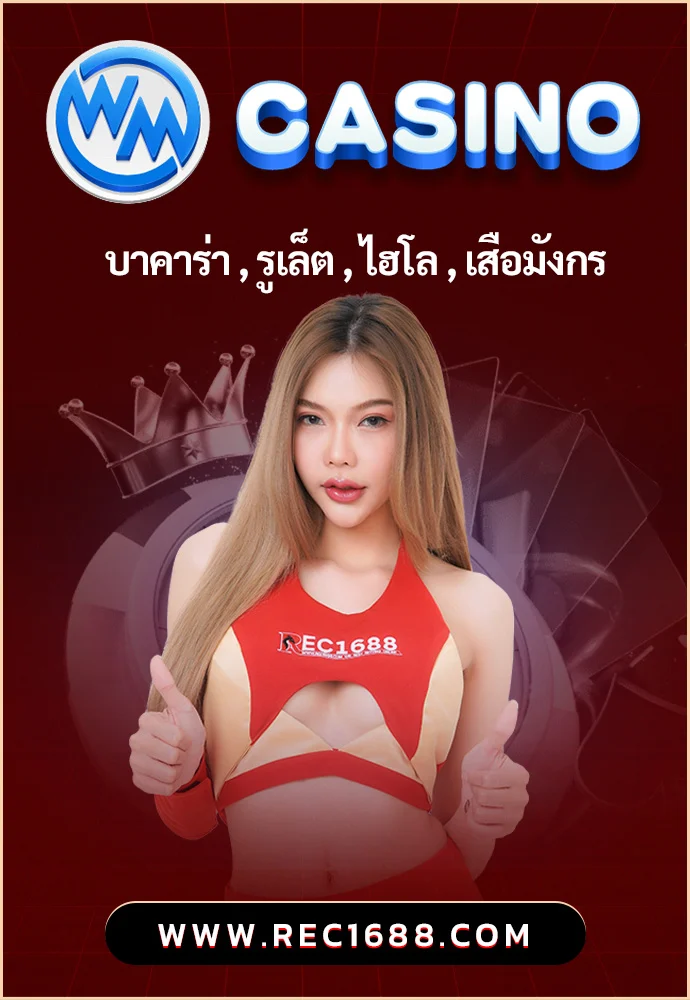 WMcasino