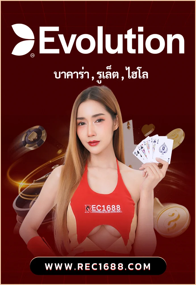evolution (2)