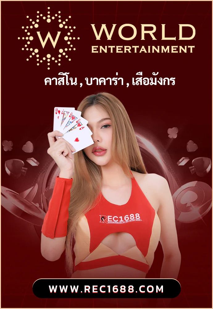 world-entertainment